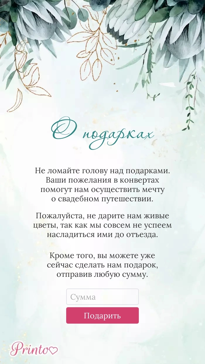 Gifts for the Bride and Groom - Layout 6