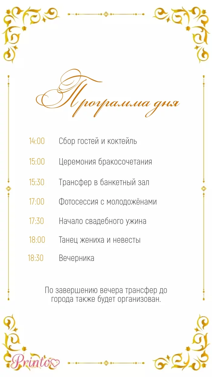 Wedding Program - Layout 3