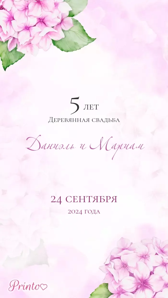 Wedding Invitation - Layout 1