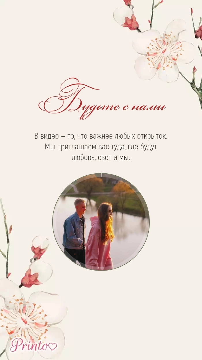 Video circle - Layout 5