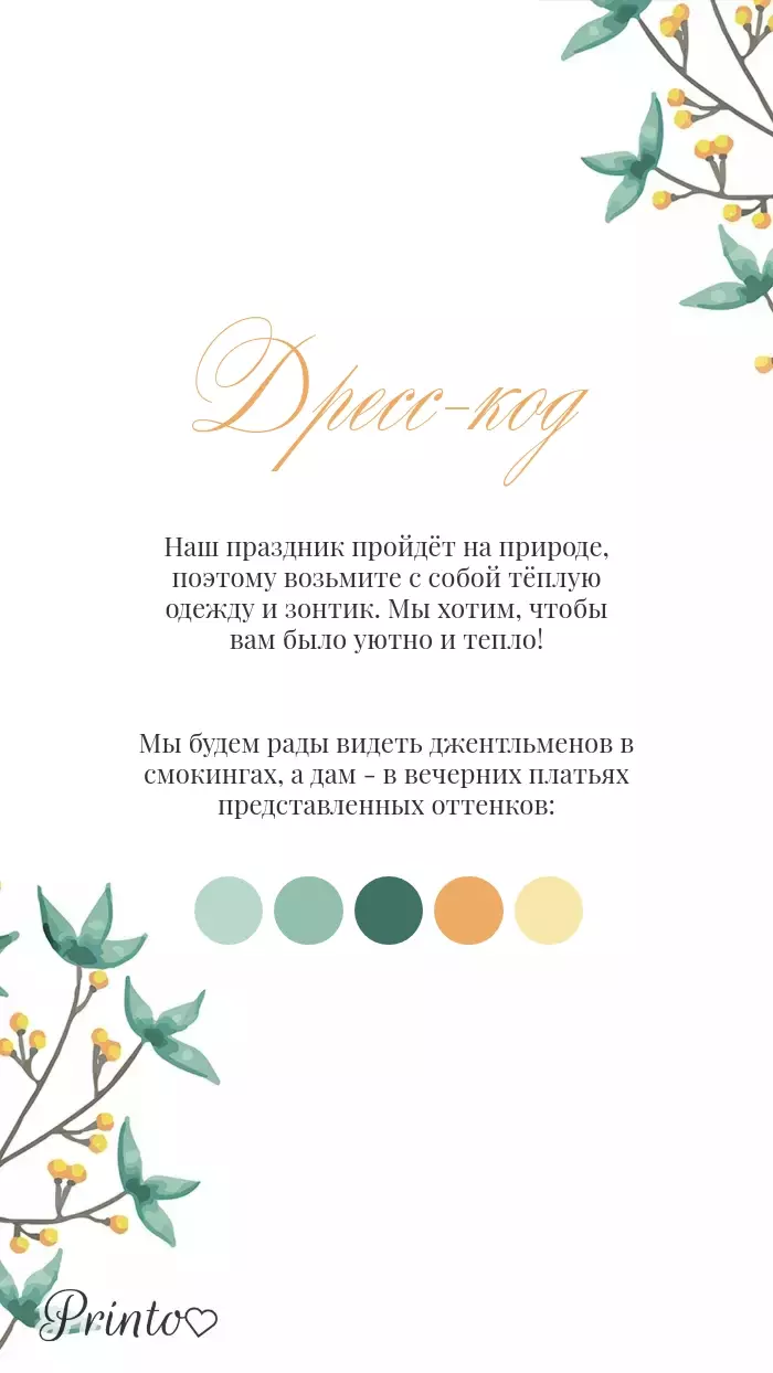 Wedding Dress Code - Layout 1