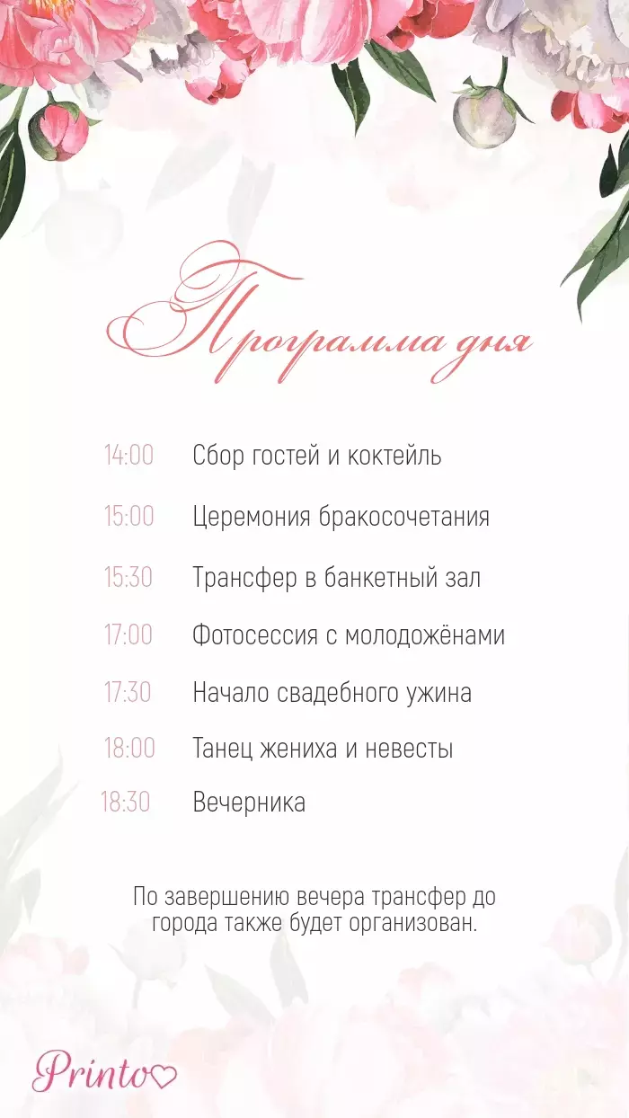 Wedding Program - Layout 3