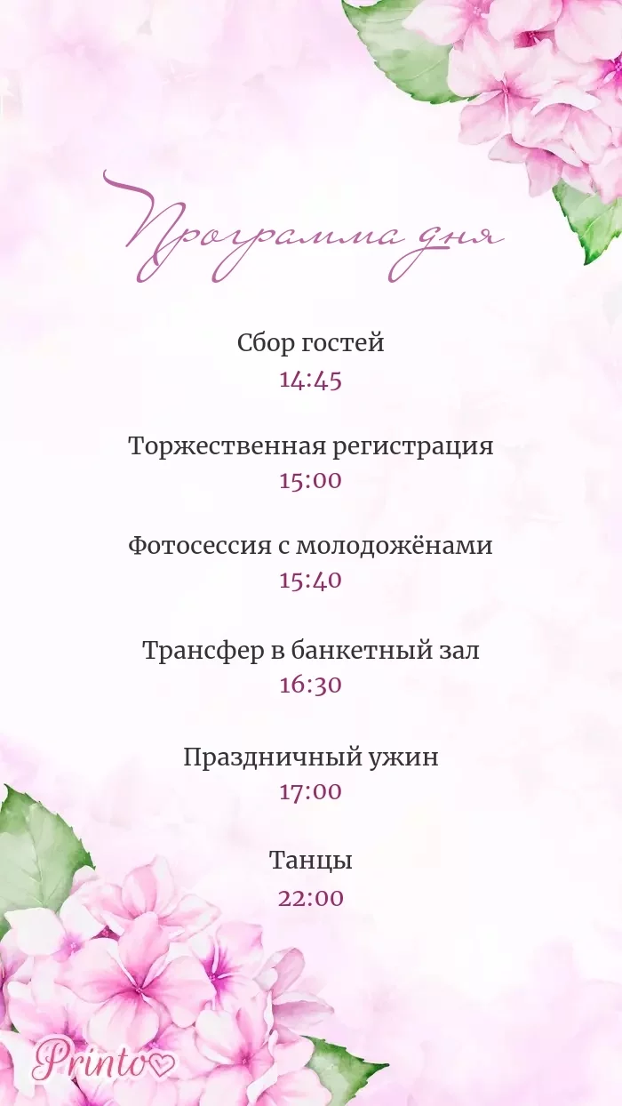 Wedding Program - Layout 2