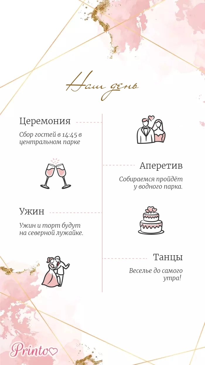 Wedding Program - Layout 2