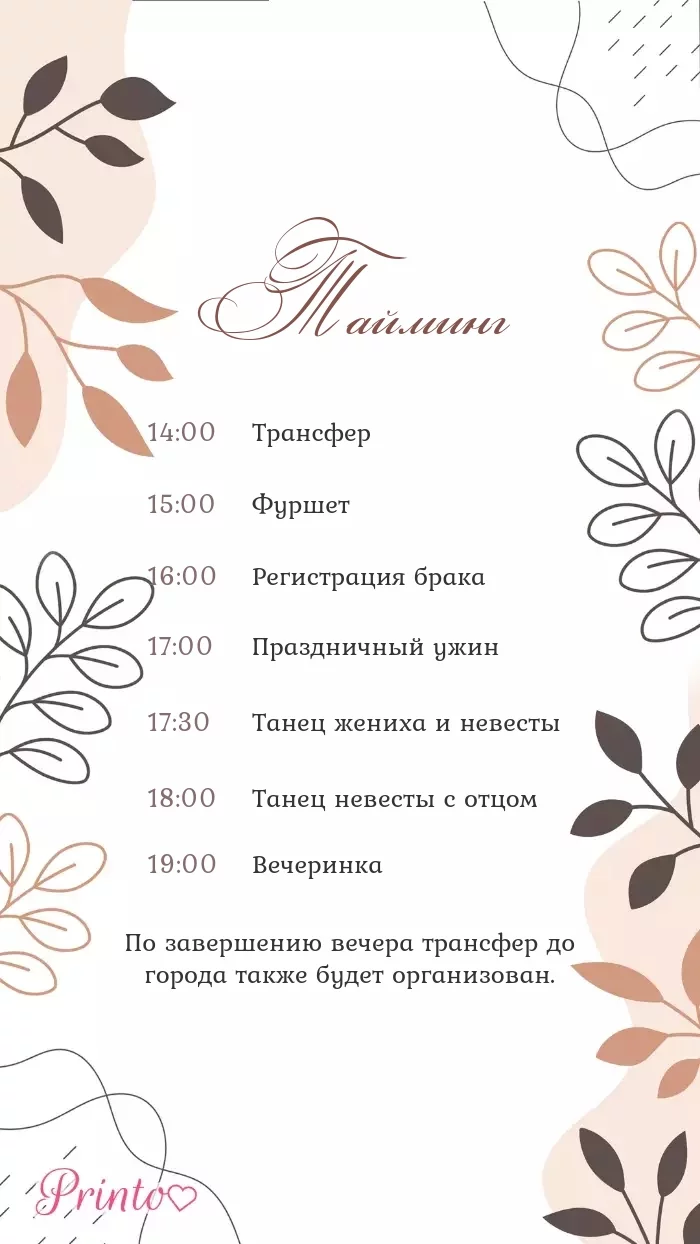 Wedding Program - Layout 1