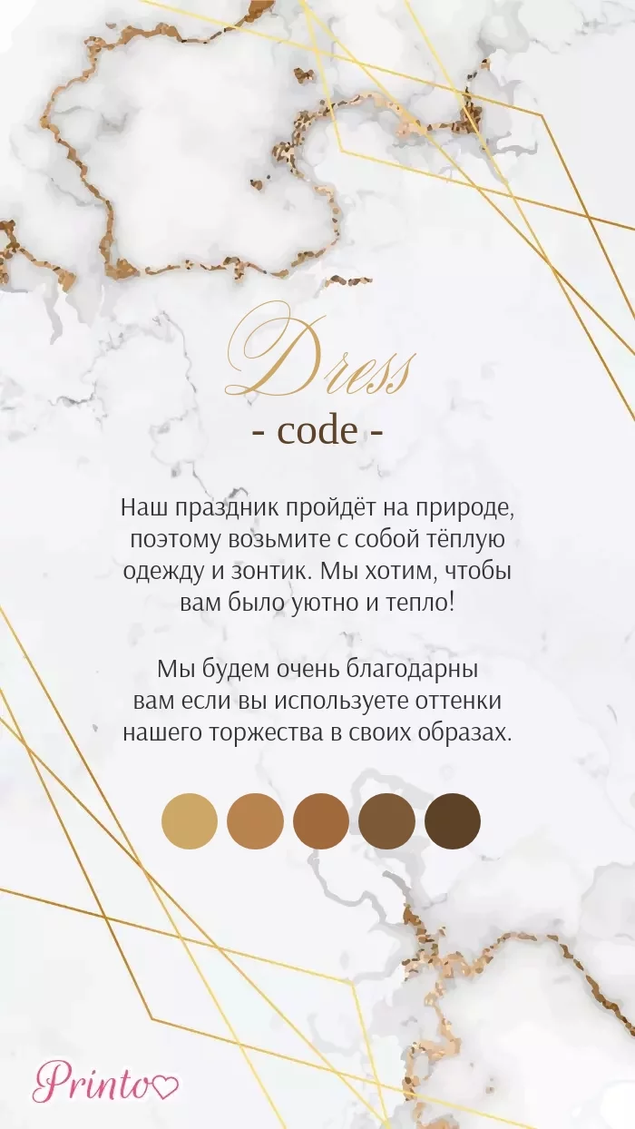 Wedding Dress Code - Layout 3