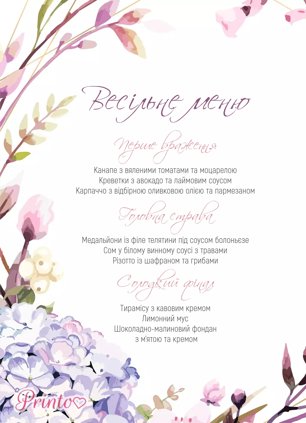 Шаблон весільного меню "Новела гортензії"