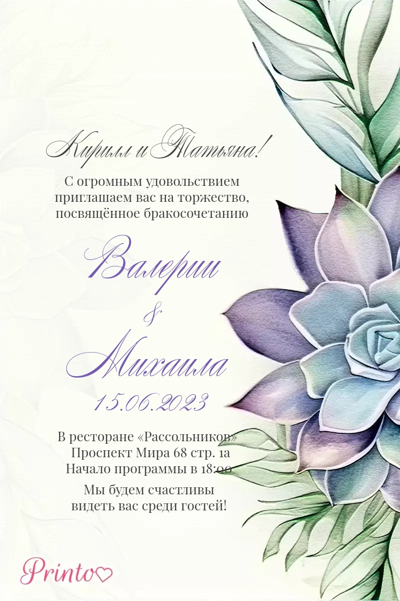 Шаблон свадебного приглашения "Вечерняя роза"
