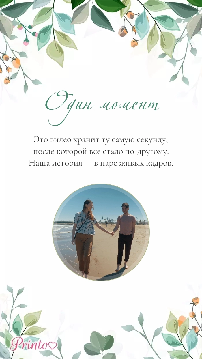 Video circle - Layout 1