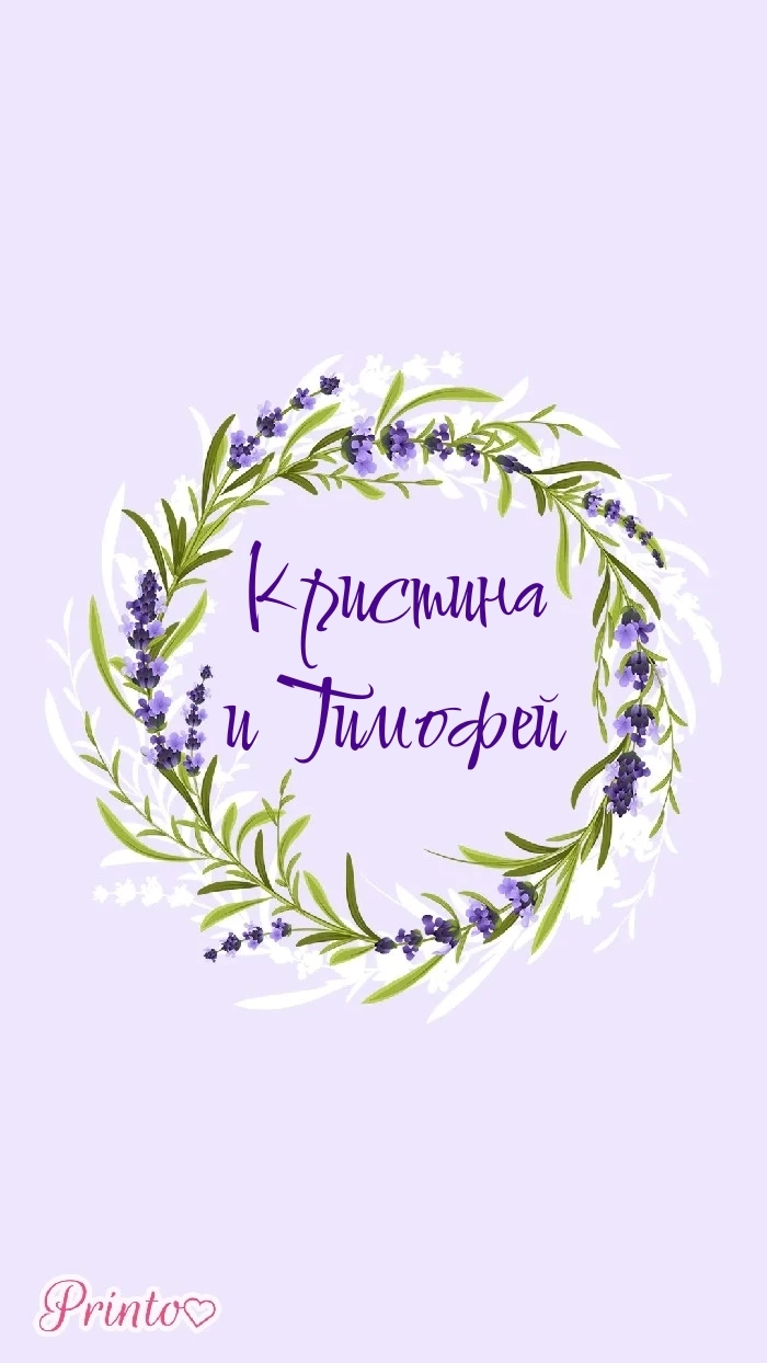 Последний лист приглашения - Макет 3