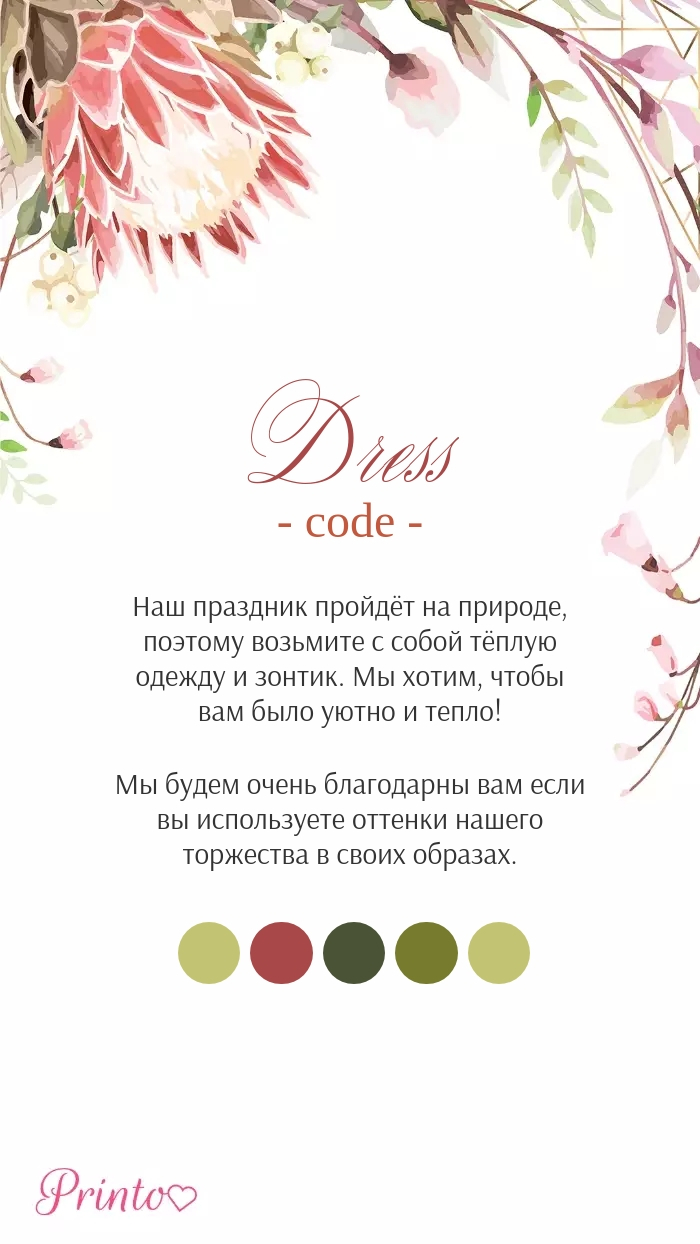 Wedding Dress Code - Layout 4