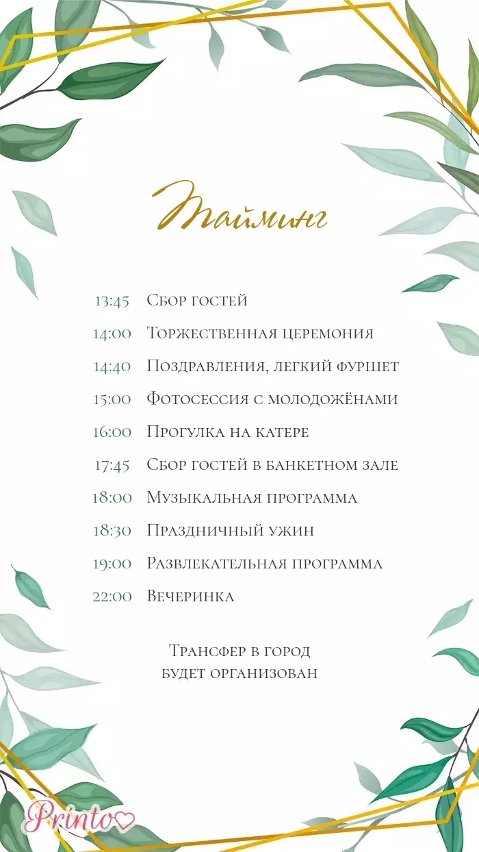 Wedding Program - Layout 2