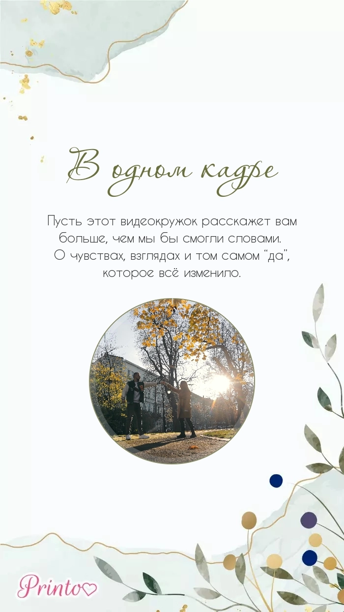 Видеокружок - Макет 4