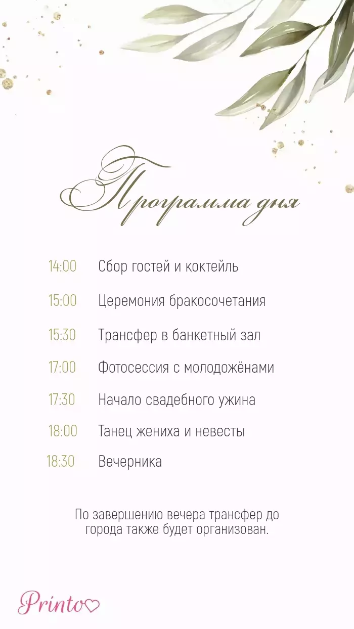 Wedding Program - Layout 3