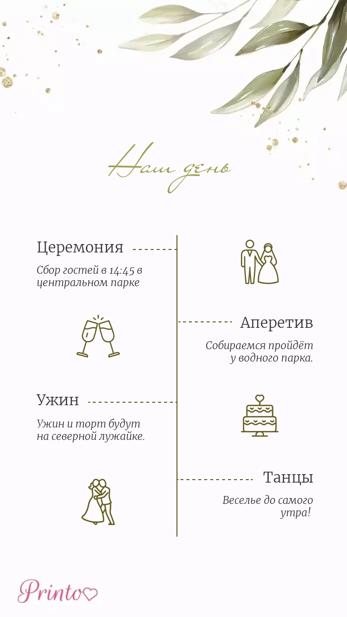 Wedding Program - Layout 2