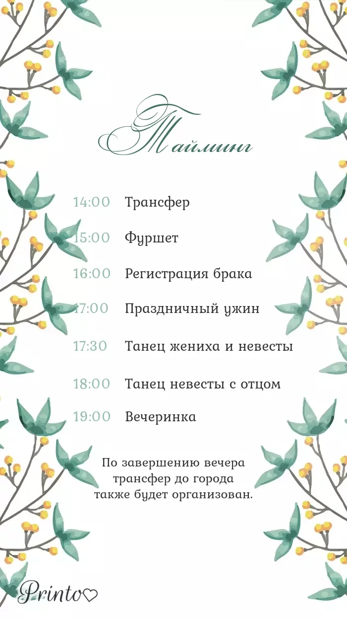 Wedding Program - Layout 3