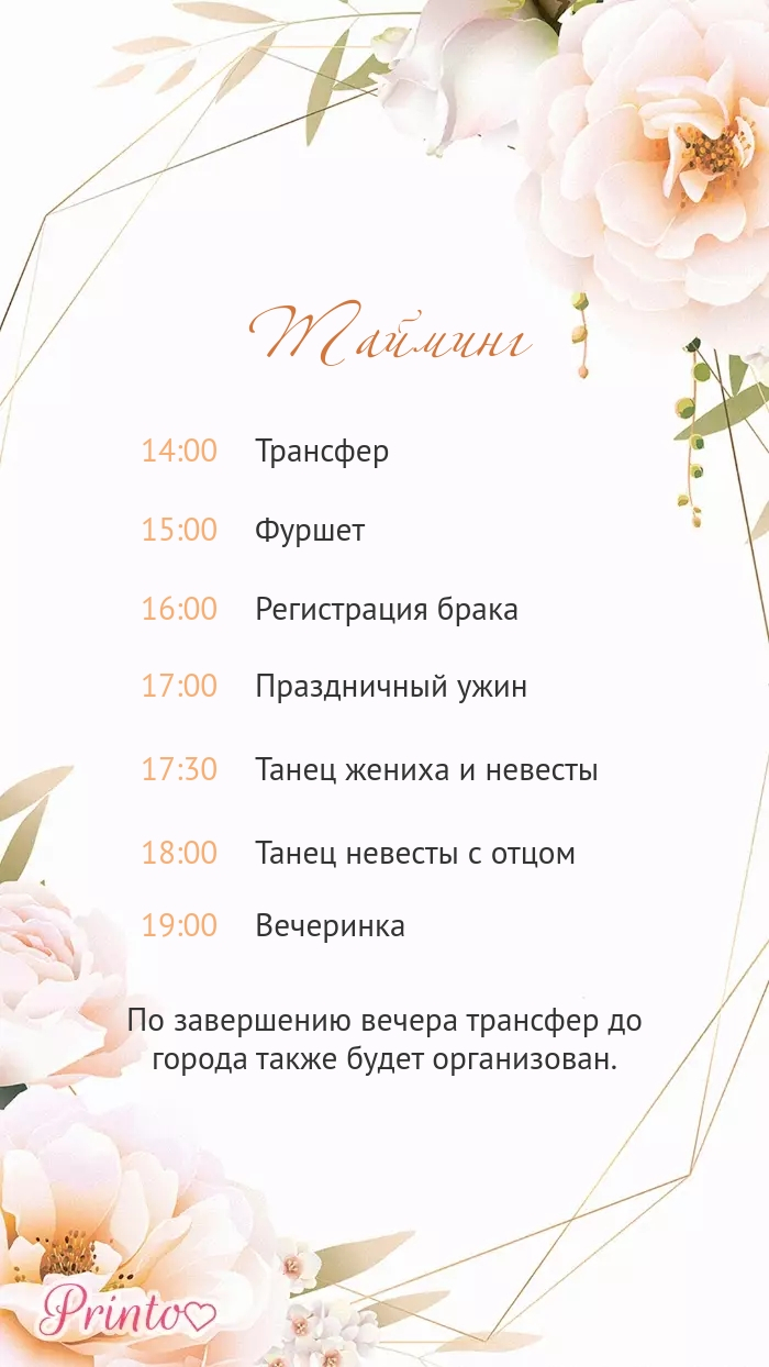Wedding Program - Layout 7
