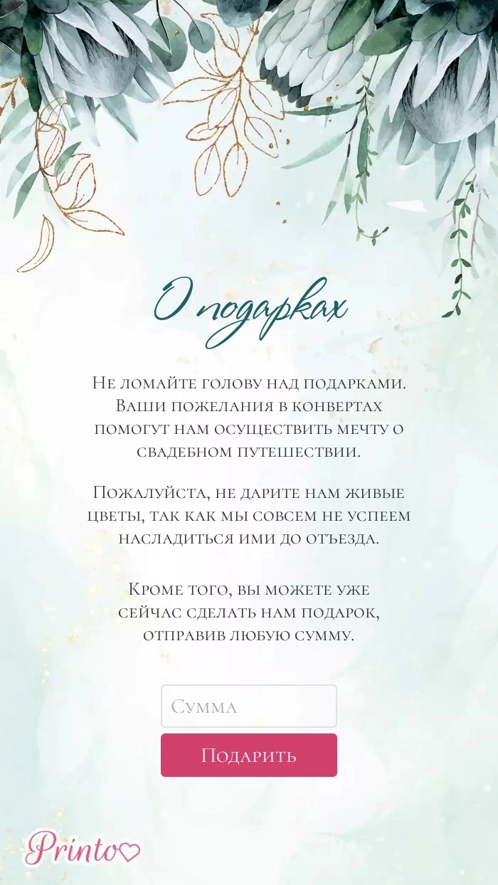 Gifts for the Bride and Groom - Layout 8
