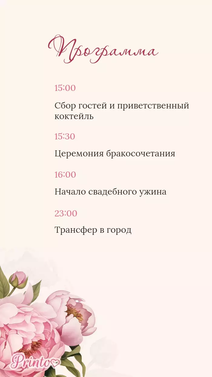 Wedding Program - Layout 2