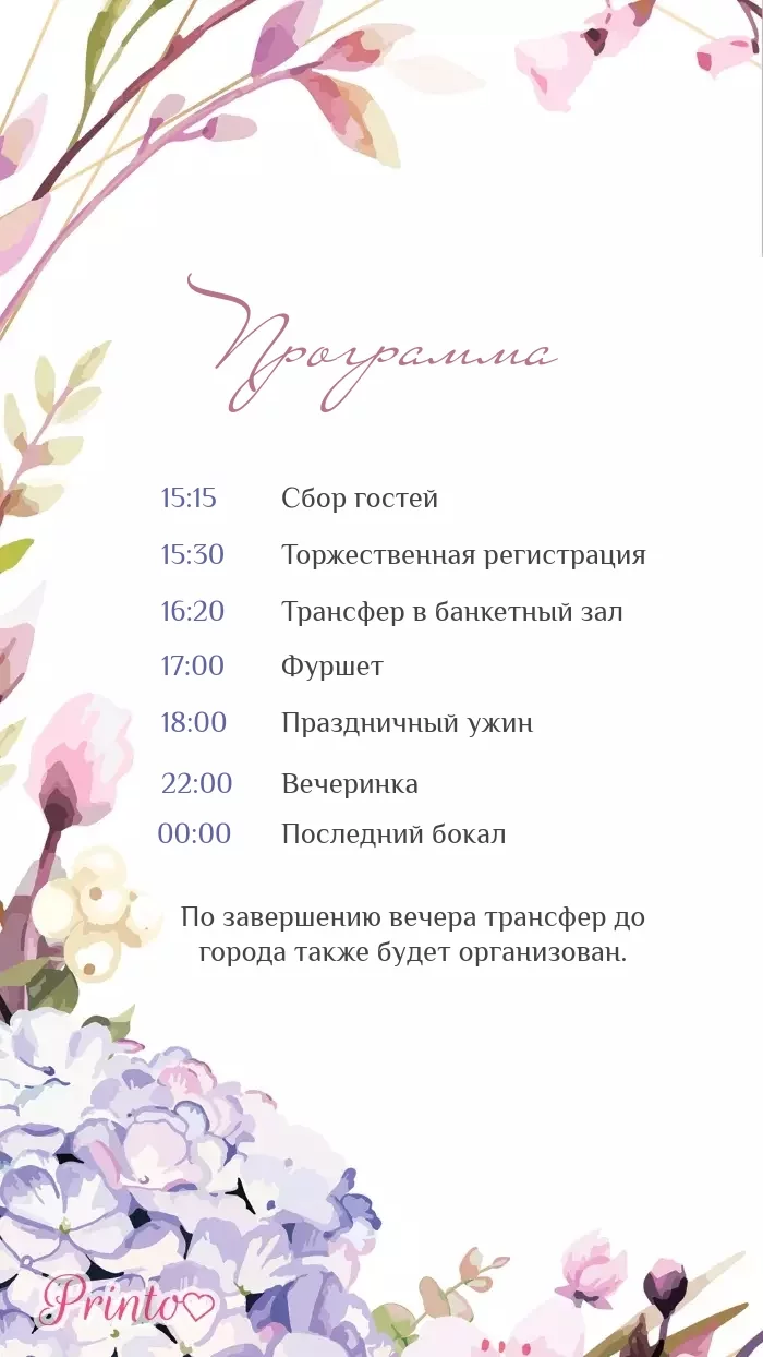 Wedding Program - Layout 4