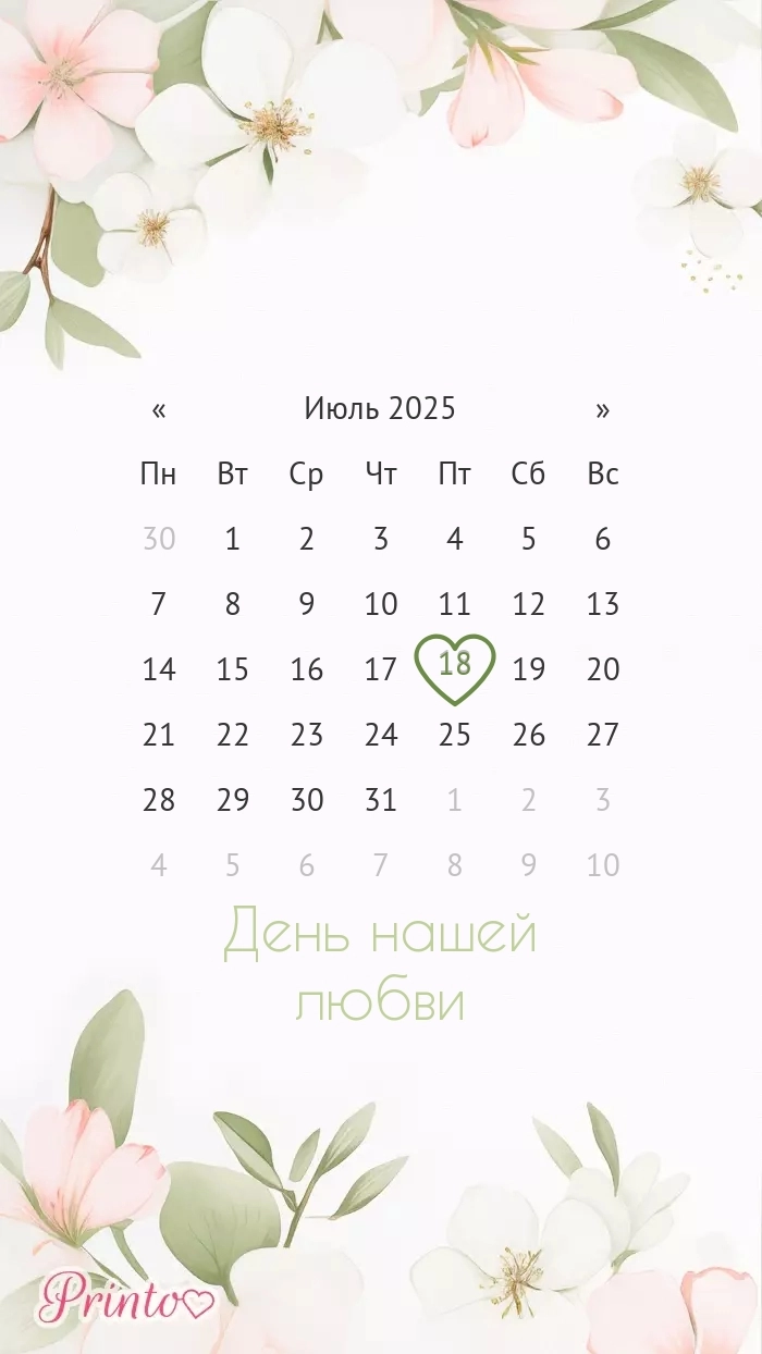 Этот день - Макет 2