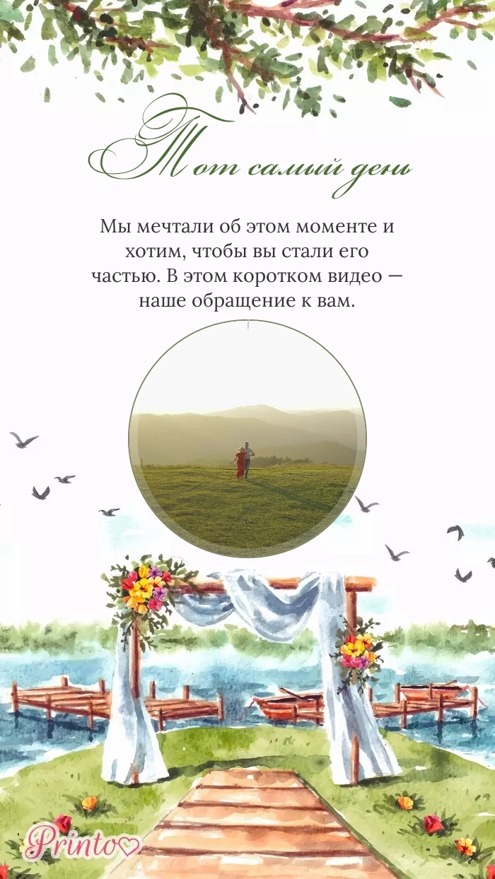Видеокружок - Макет 2