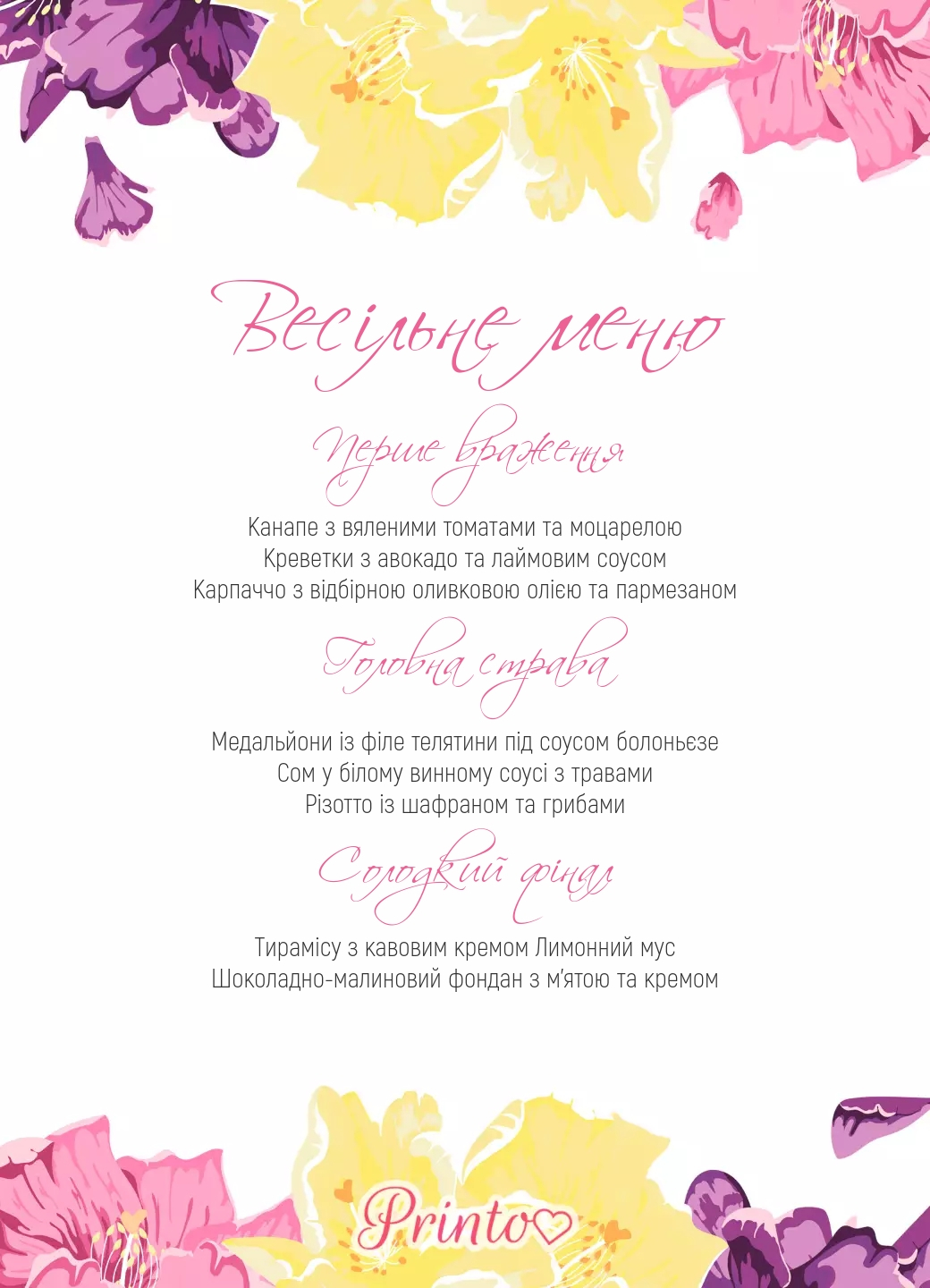 Шаблон весільного меню "Краса рододендрону"