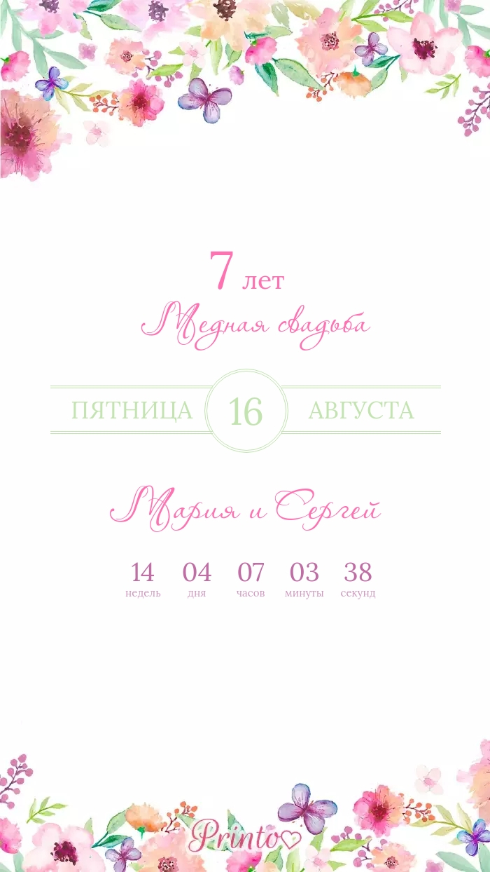 Wedding Invitation - Layout 1