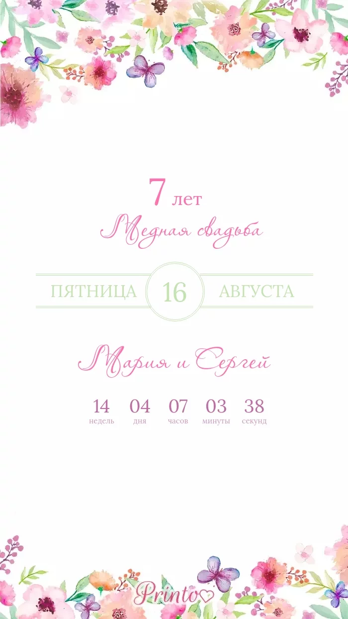 Wedding Invitation - Layout 1