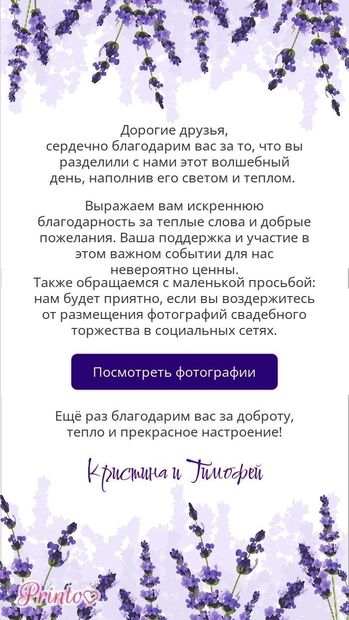 Фотоотчёт о свадьбе - Макет 3