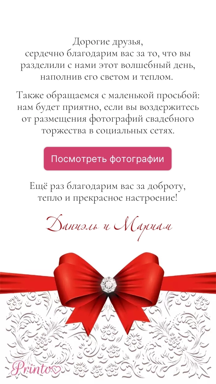 Фотоотчёт о годовщине - Макет 1