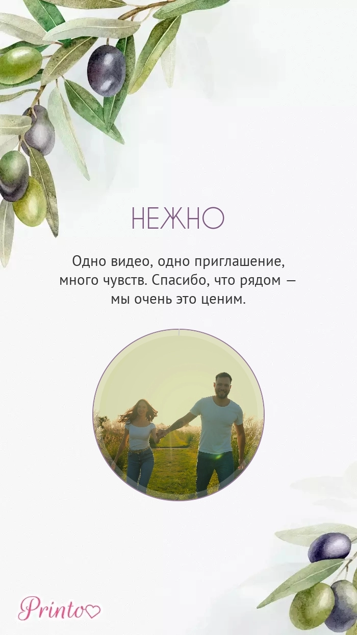 Video circle - Layout 4