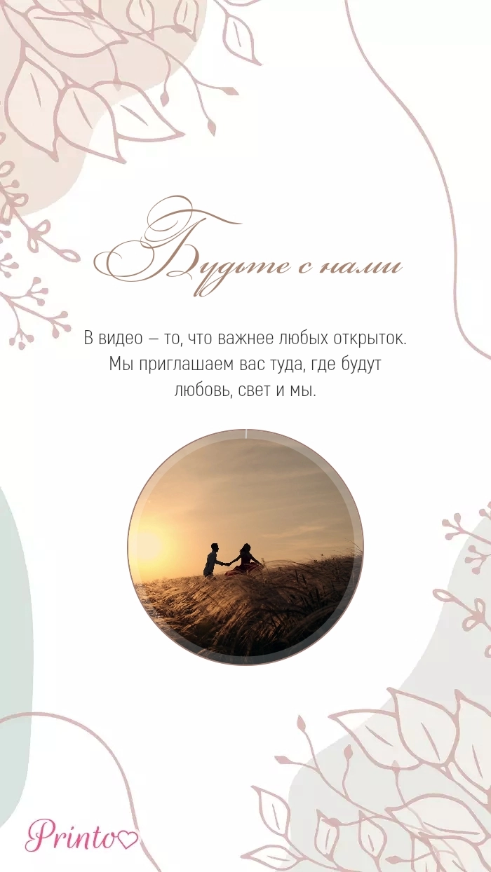 Видеокружок - Макет 5