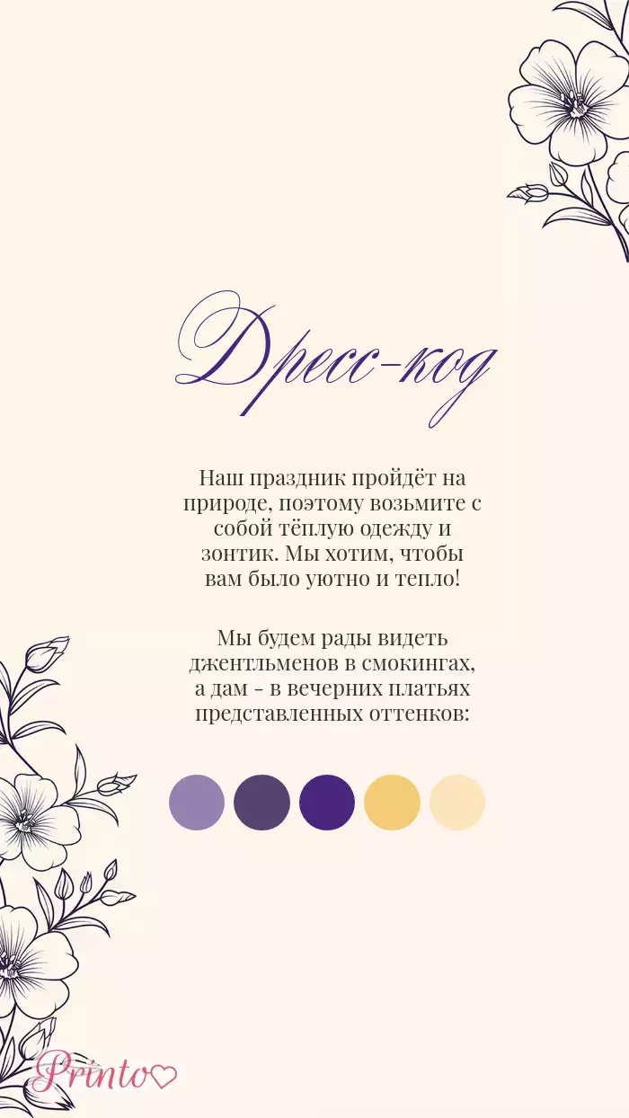 Wedding Dress Code - Layout 1