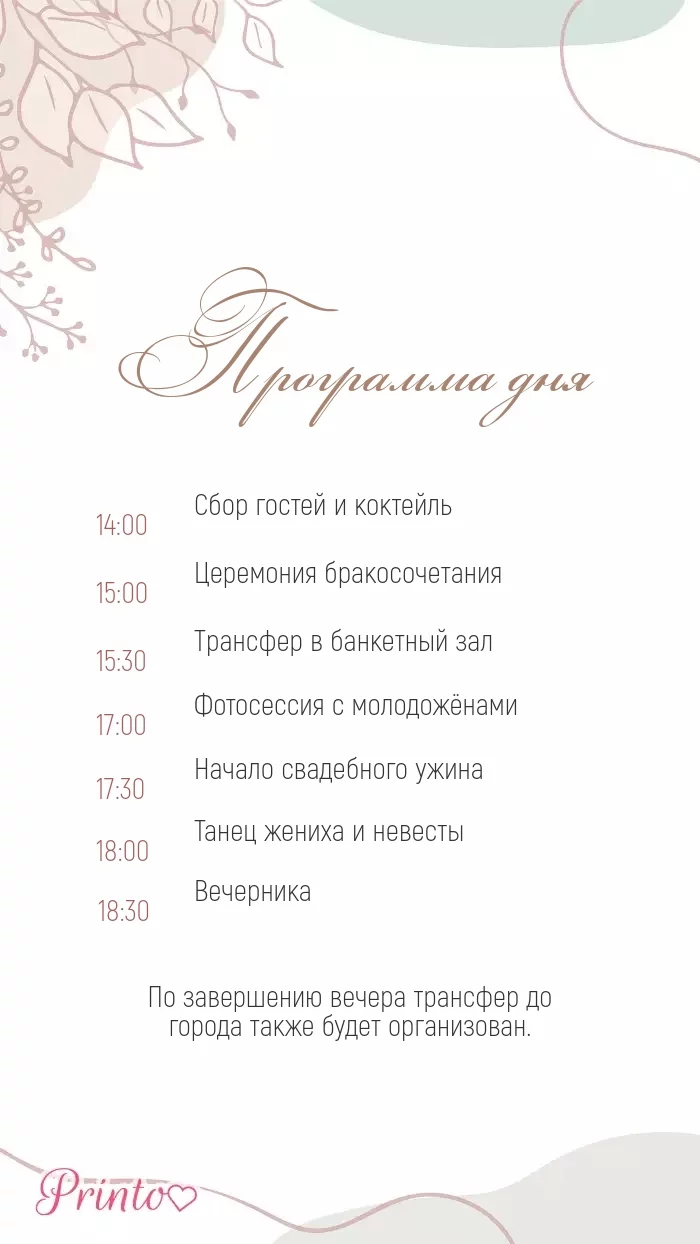 Wedding Program - Layout 5