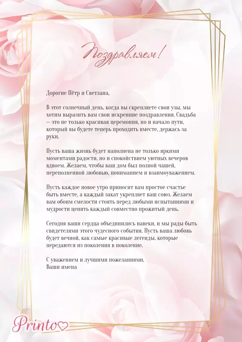 Wedding card - 