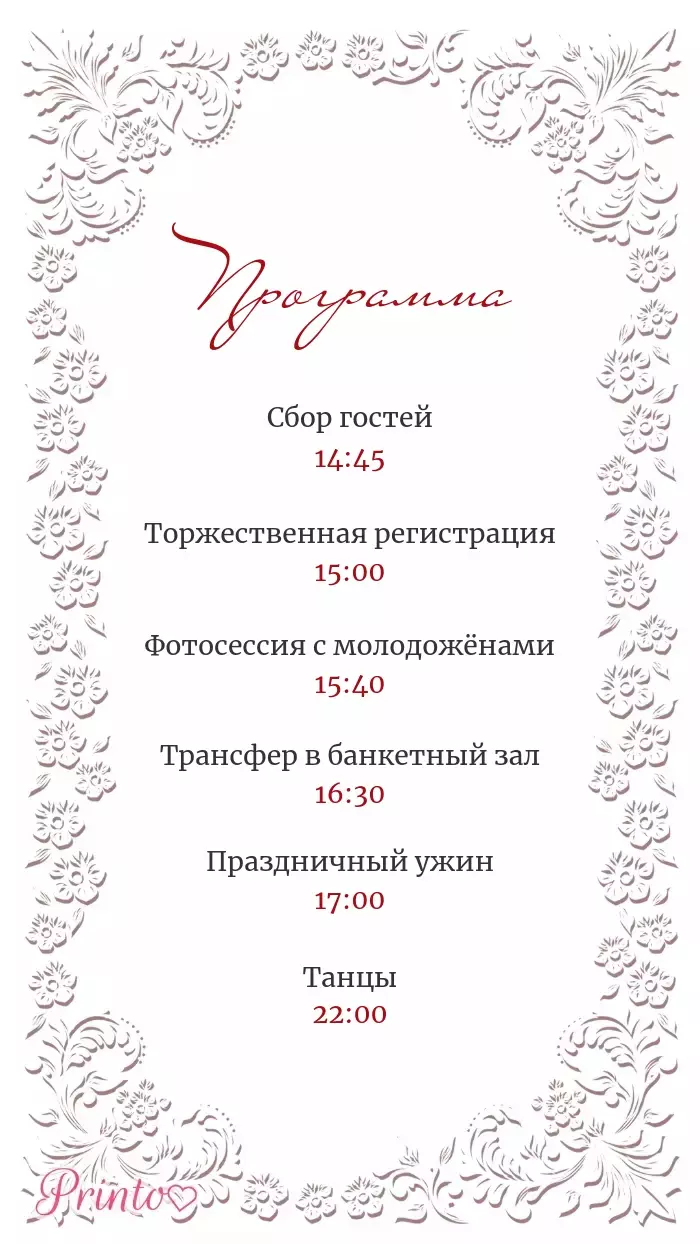 Wedding Program - Layout 2