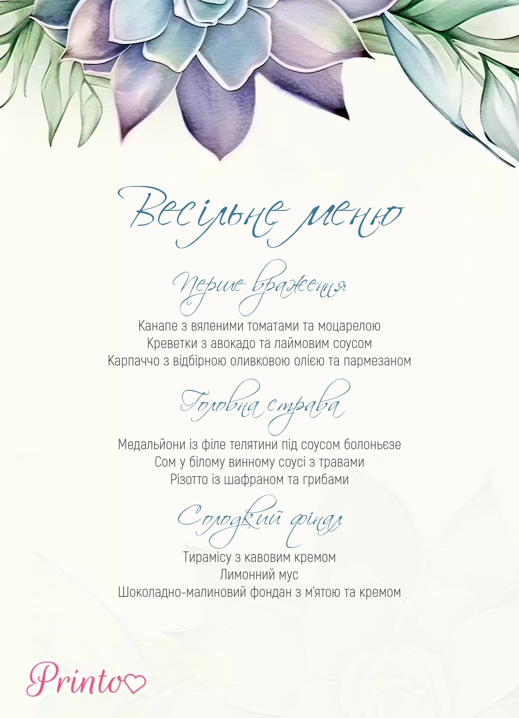 Шаблон весільного меню "Вечірня троянда"