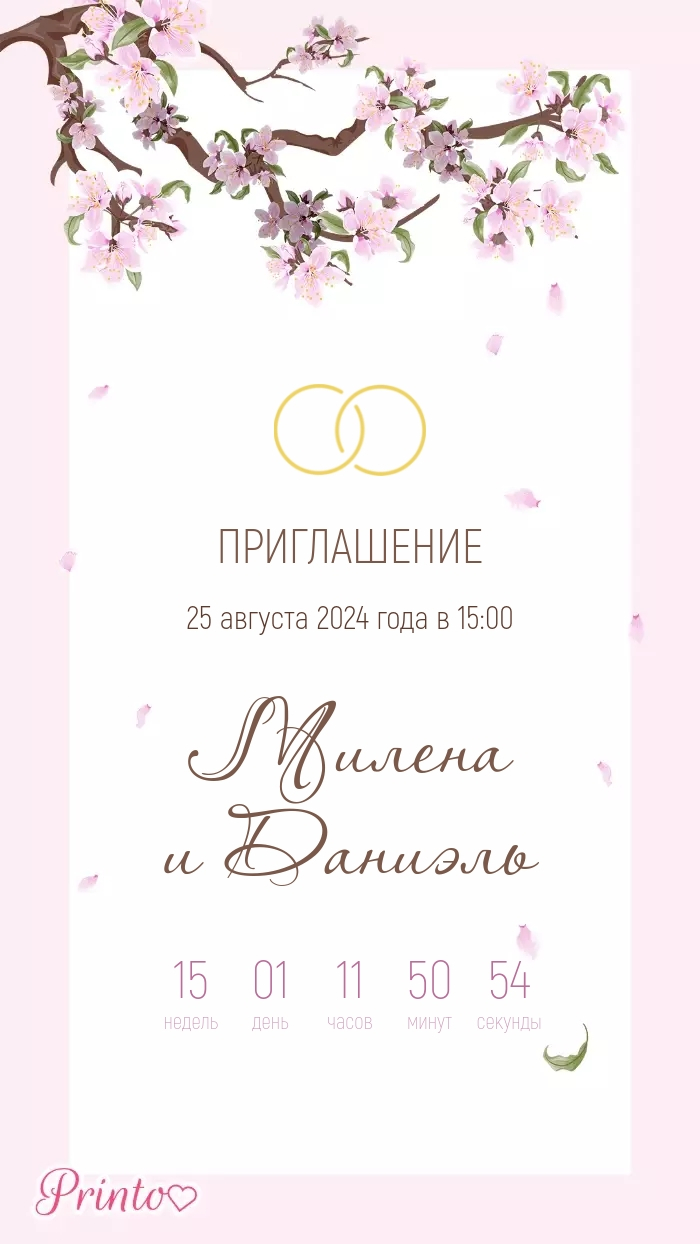 Wedding Invitation - Layout 2