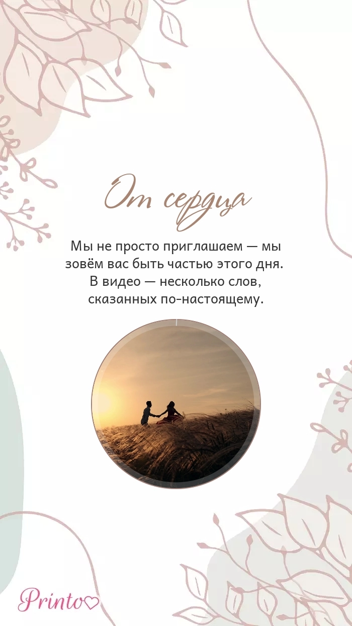 Видеокружок - Макет 4