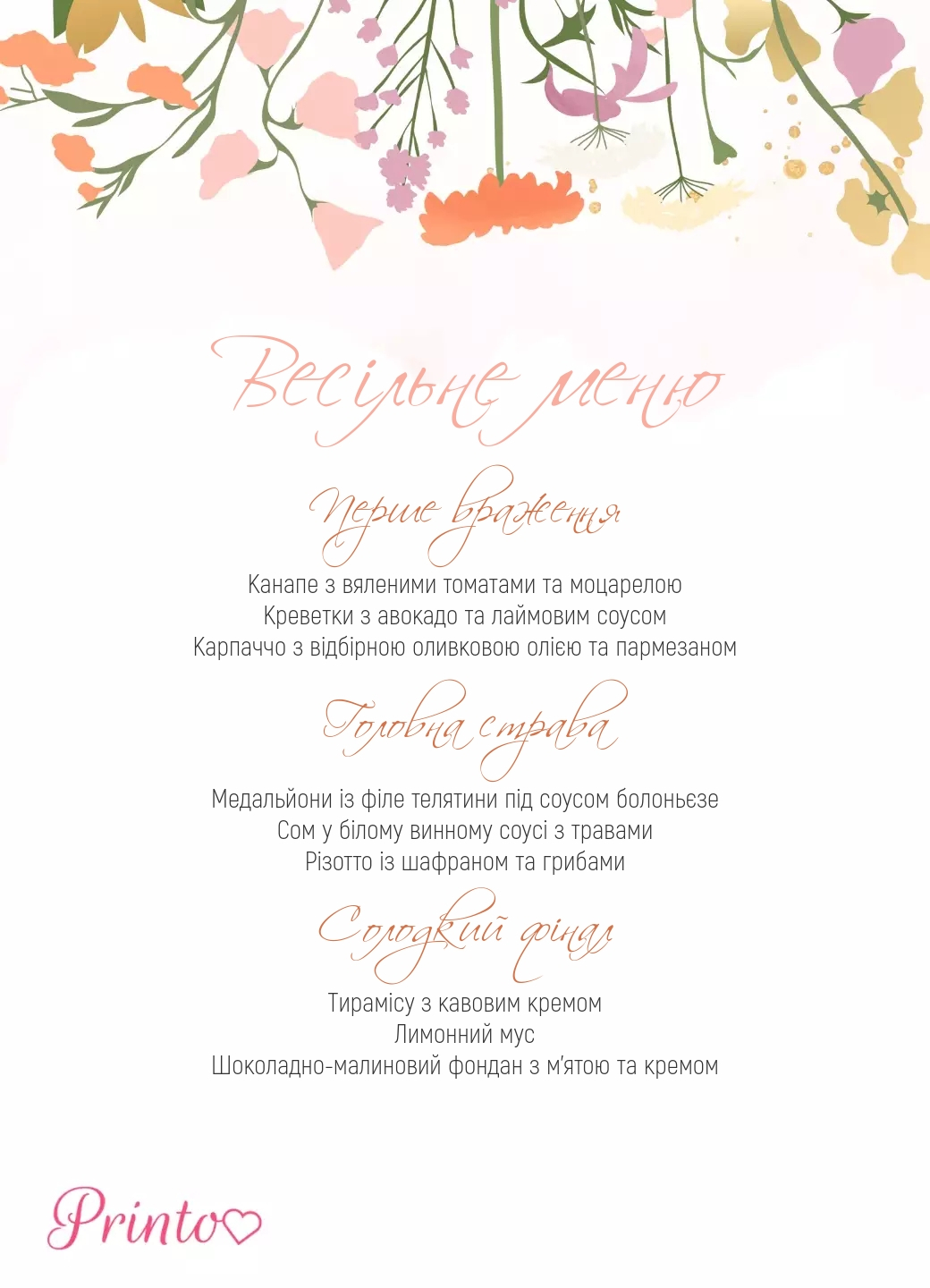 Шаблон весільного меню "Весняні луки"
