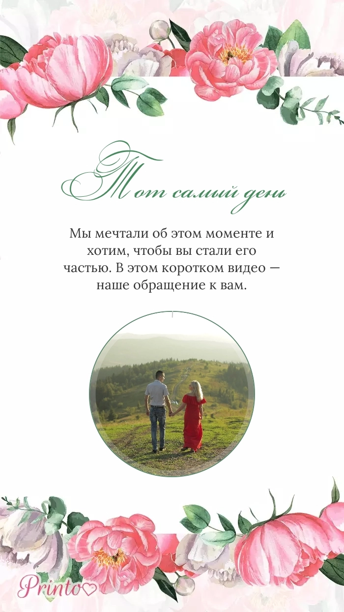Видеокружок - Макет 4
