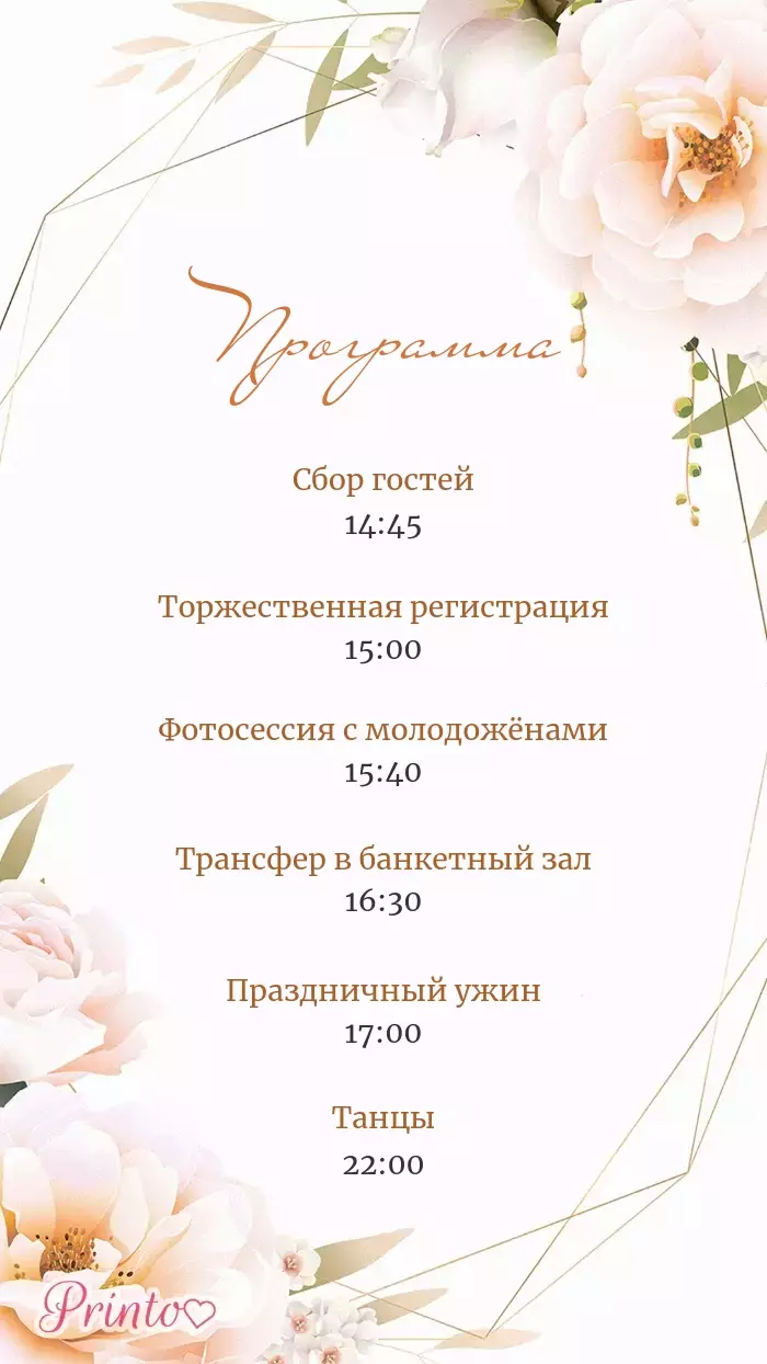 Wedding Program - Layout 3