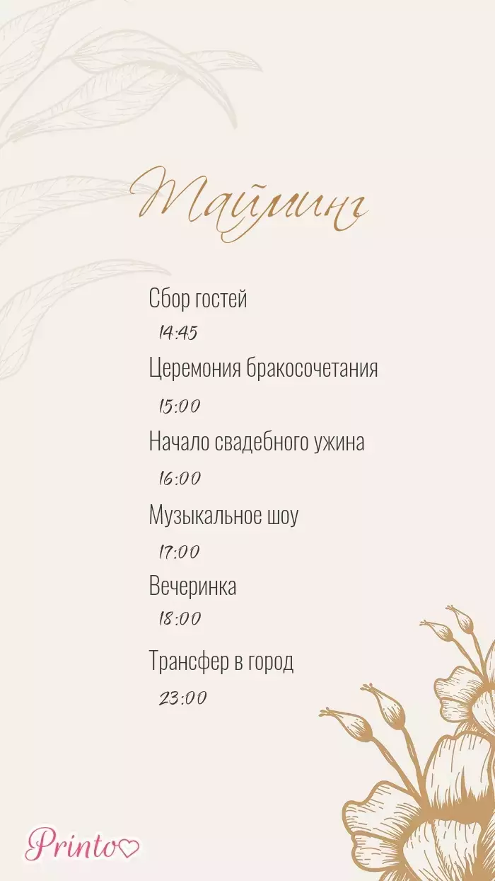 Wedding Program - Layout 2