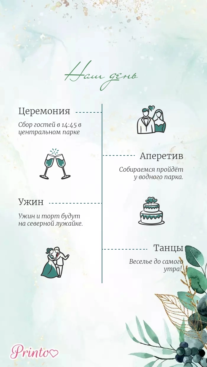 Wedding Program - Layout 2