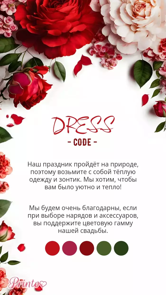 Wedding Dress Code - Layout 5