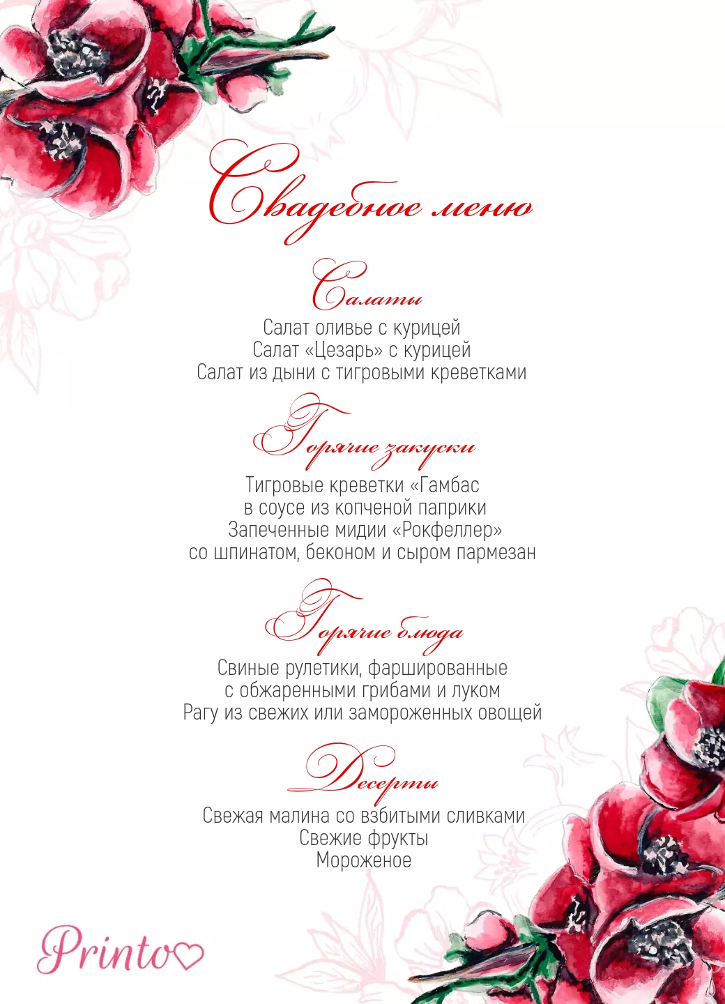 Шаблон свадебного меню "Рубиновая осень"