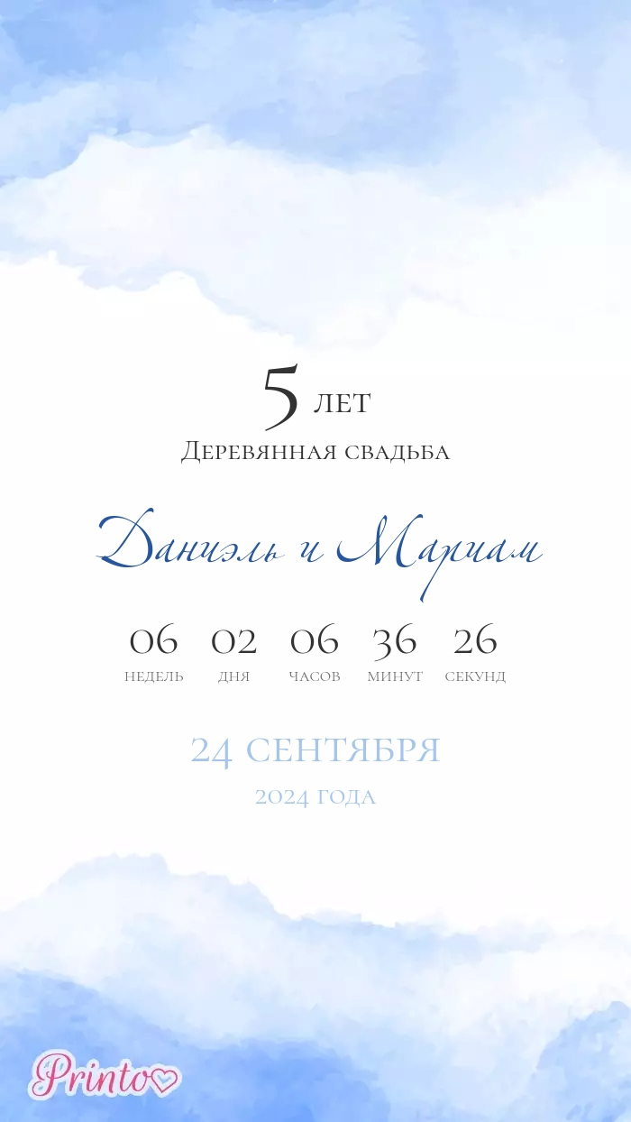 Wedding Invitation - Layout 2