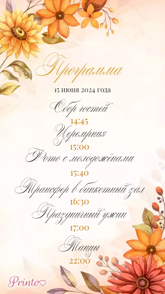 Wedding Program - Layout 5