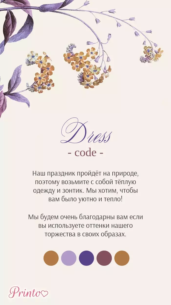 Wedding Dress Code - Layout 1